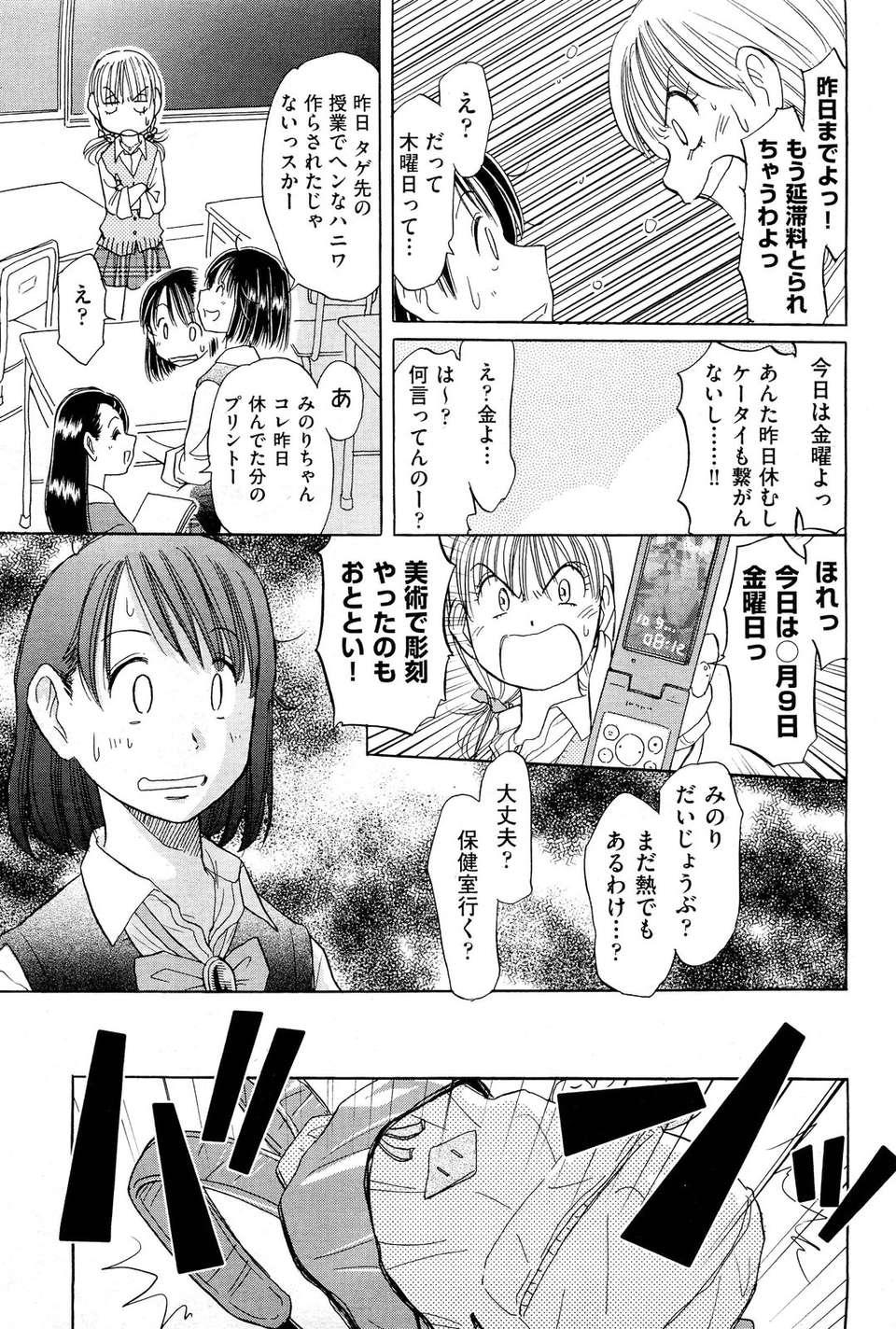 (成年コミック) [雑誌] Comic 阿吽 2011-11 504/533 