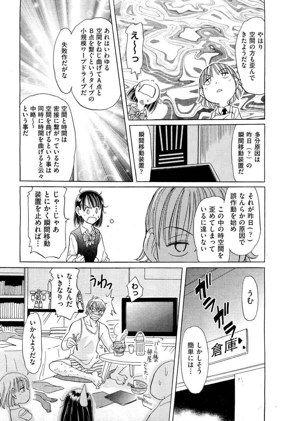 (成年コミック) [雑誌] Comic 阿吽 2011-11 508/533 