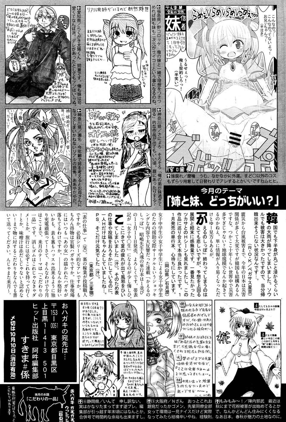 (成年コミック) [雑誌] Comic 阿吽 2011-11 516/533 