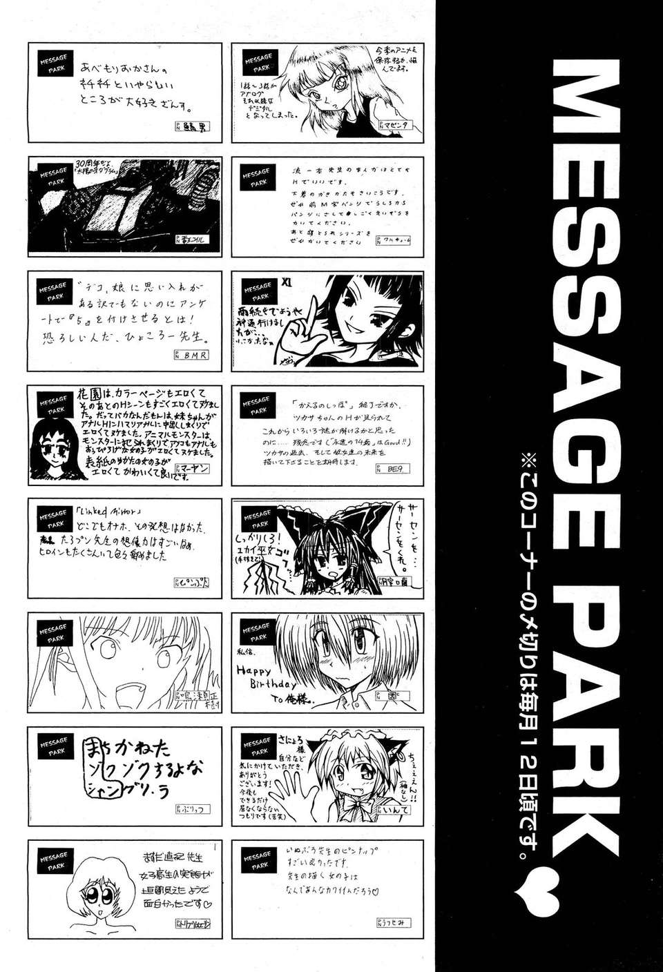 (成年コミック) [雑誌] Comic 阿吽 2011-11 519/533 