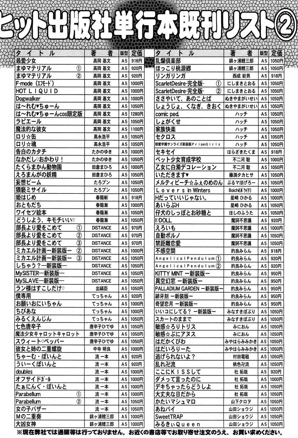 (成年コミック) [雑誌] Comic 阿吽 2011-11 523/533 