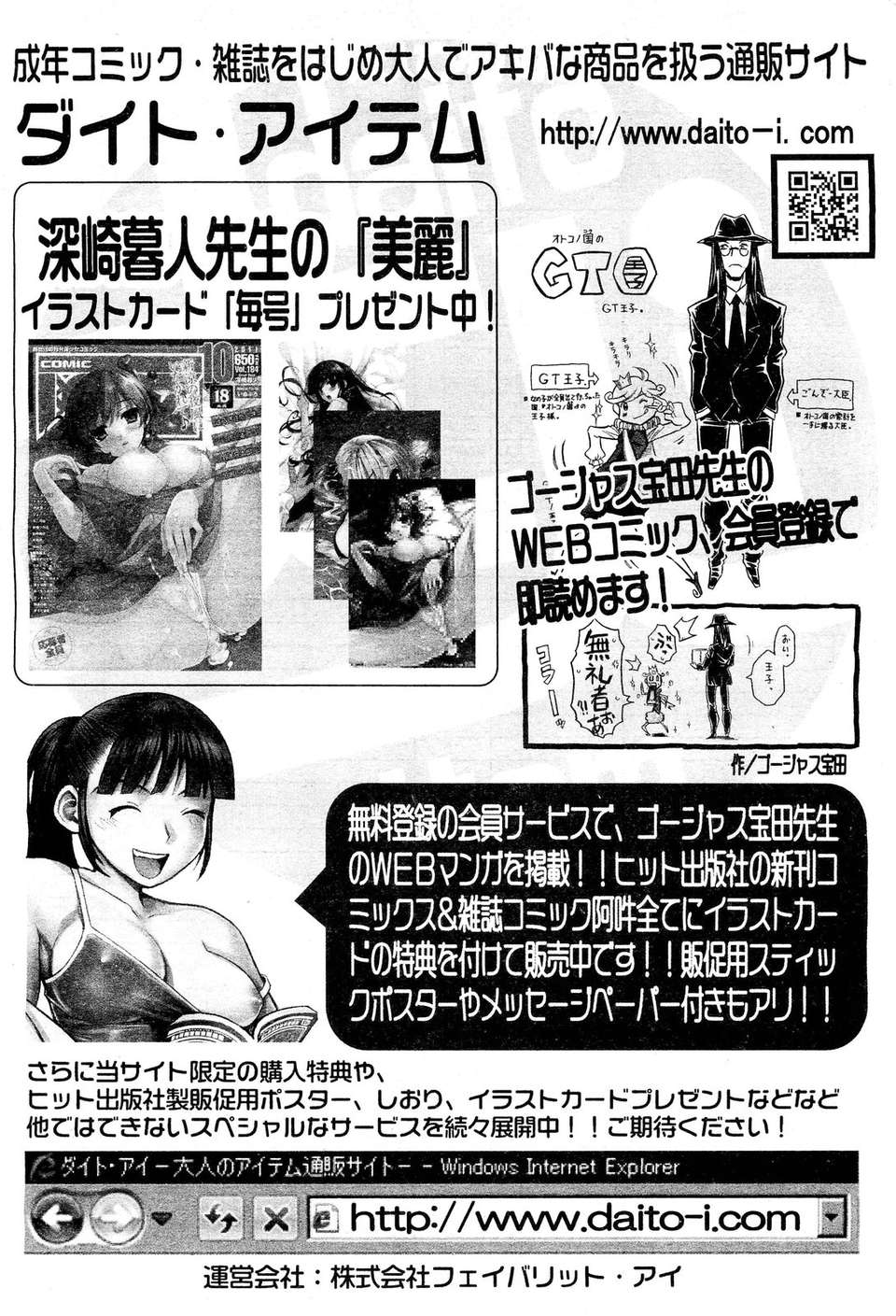 (成年コミック) [雑誌] Comic 阿吽 2011-11 525/533 