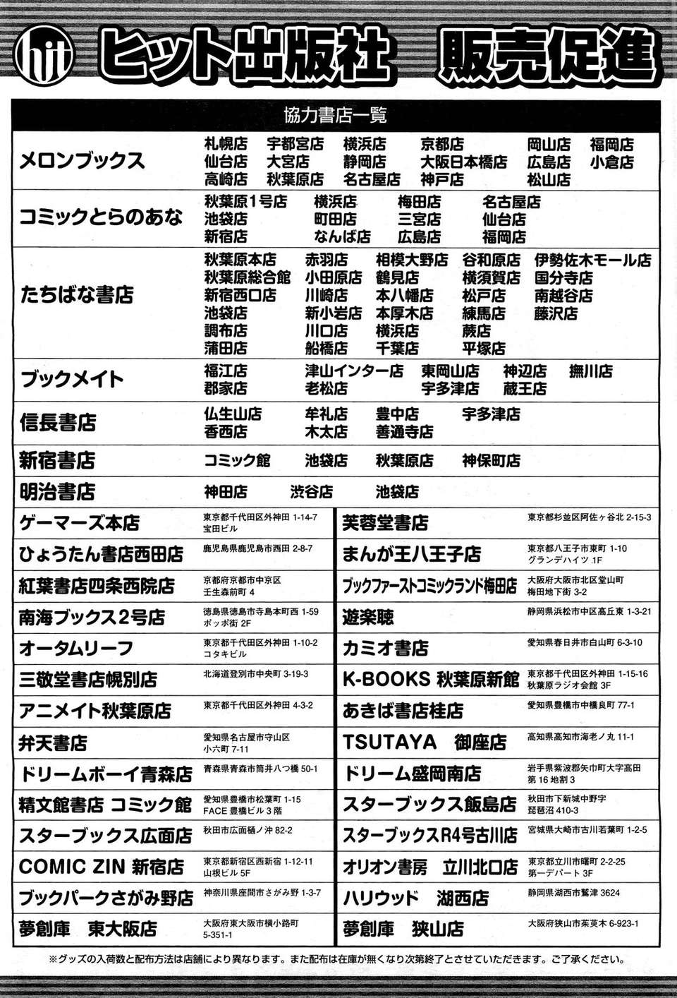 (成年コミック) [雑誌] Comic 阿吽 2011-11 528/533 