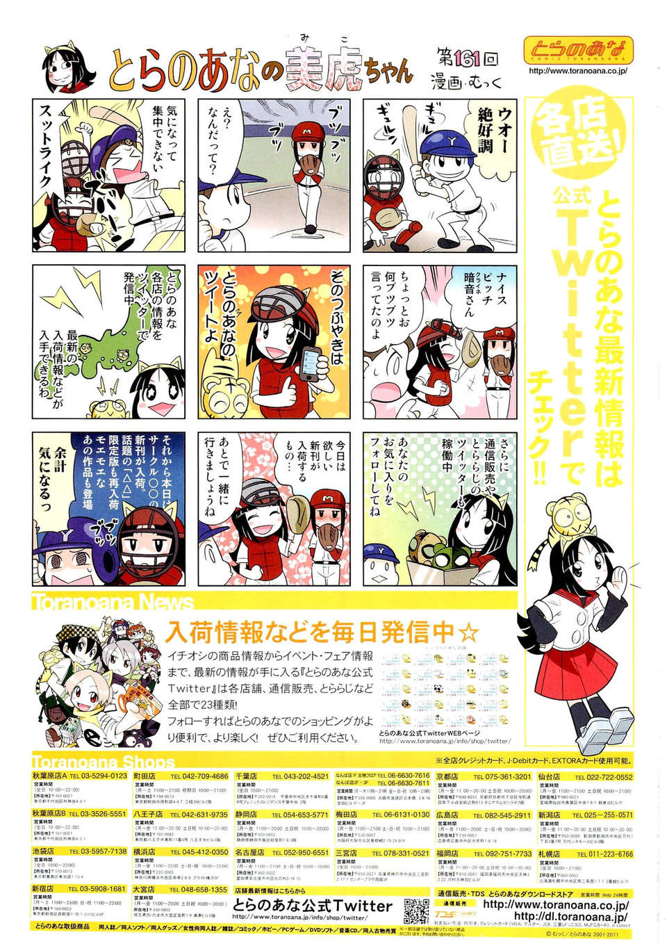 (成年コミック) [雑誌] Comic 阿吽 2011-11 532/533 