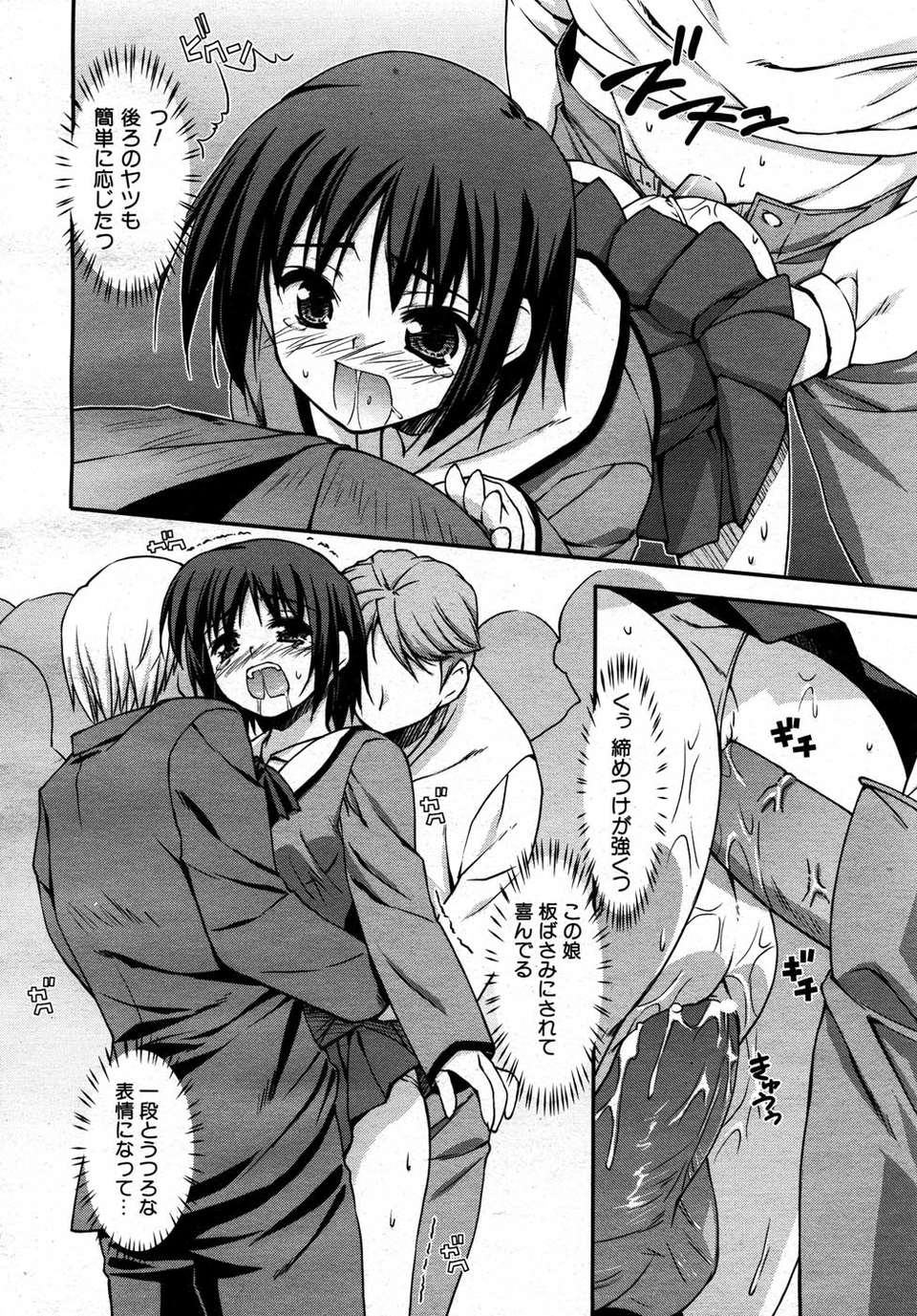 (成年コミック) [雑誌] Comic 阿吽 2007-05 203/387 