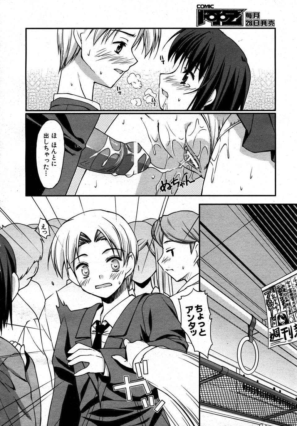 (成年コミック) [雑誌] Comic 阿吽 2007-05 207/387 