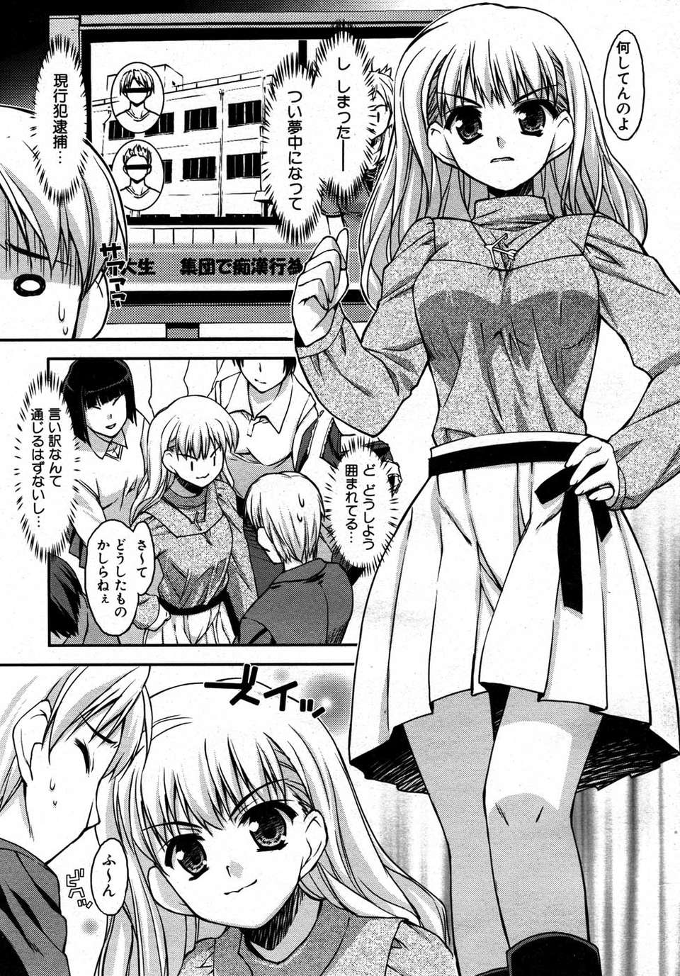 (成年コミック) [雑誌] Comic 阿吽 2007-05 208/387 