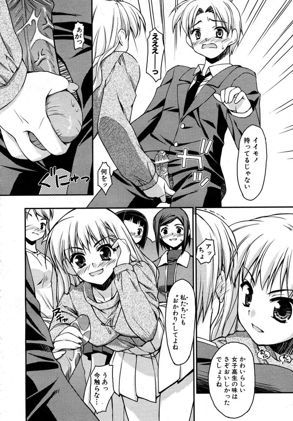 (成年コミック) [雑誌] Comic 阿吽 2007-05 209/387 