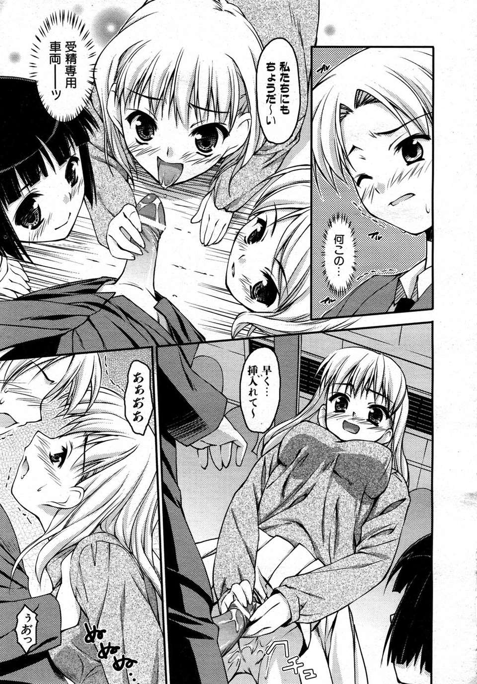 (成年コミック) [雑誌] Comic 阿吽 2007-05 212/387 