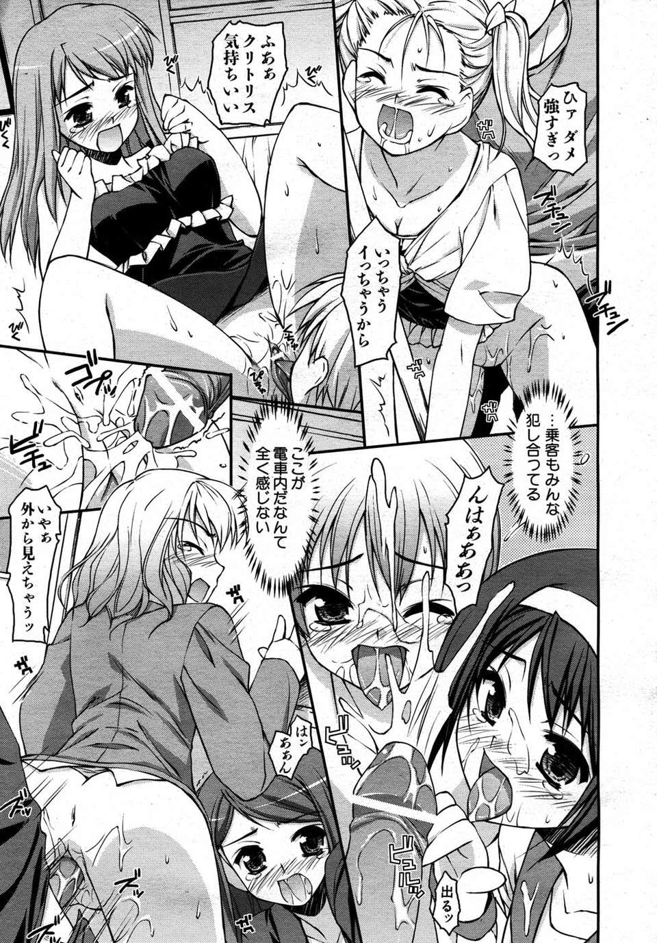 (成年コミック) [雑誌] Comic 阿吽 2007-05 216/387 