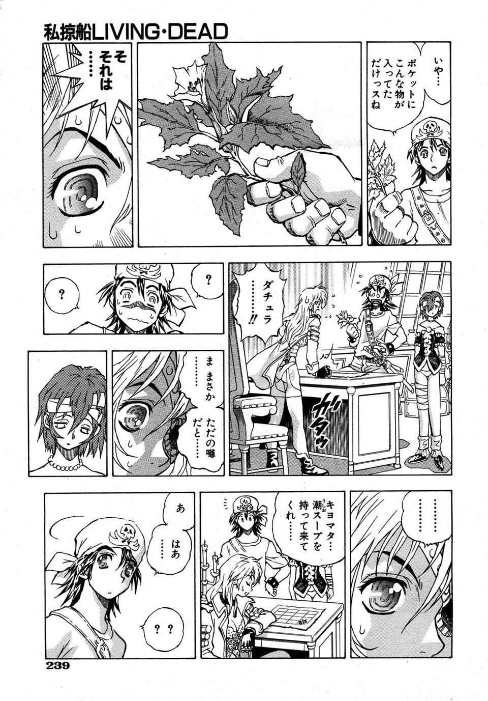 (成年コミック) [雑誌] Comic 阿吽 2007-05 224/387 