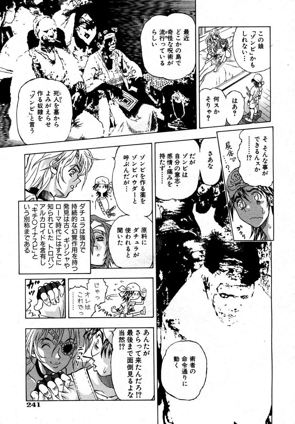 (成年コミック) [雑誌] Comic 阿吽 2007-05 226/387 