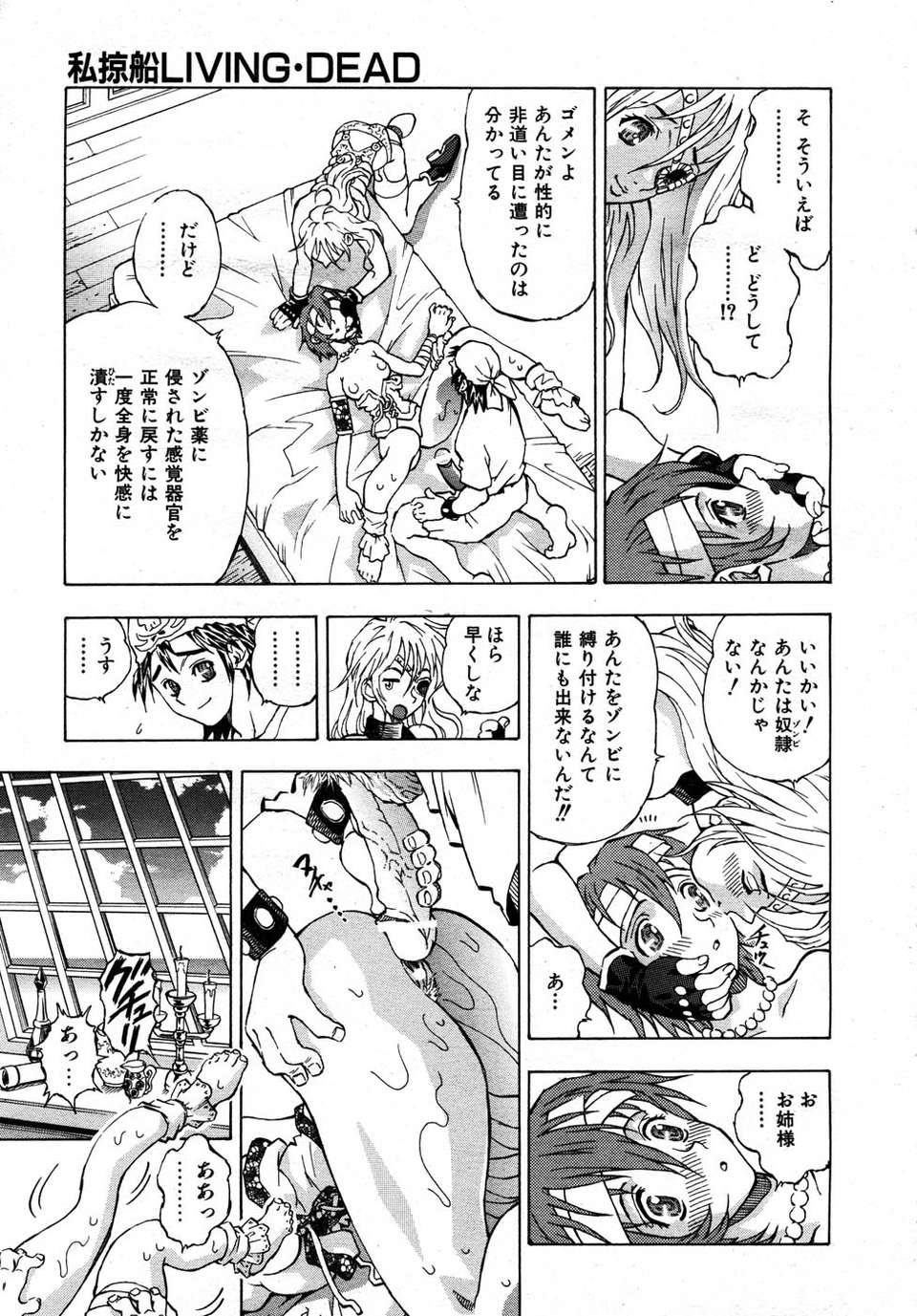 (成年コミック) [雑誌] Comic 阿吽 2007-05 236/387 