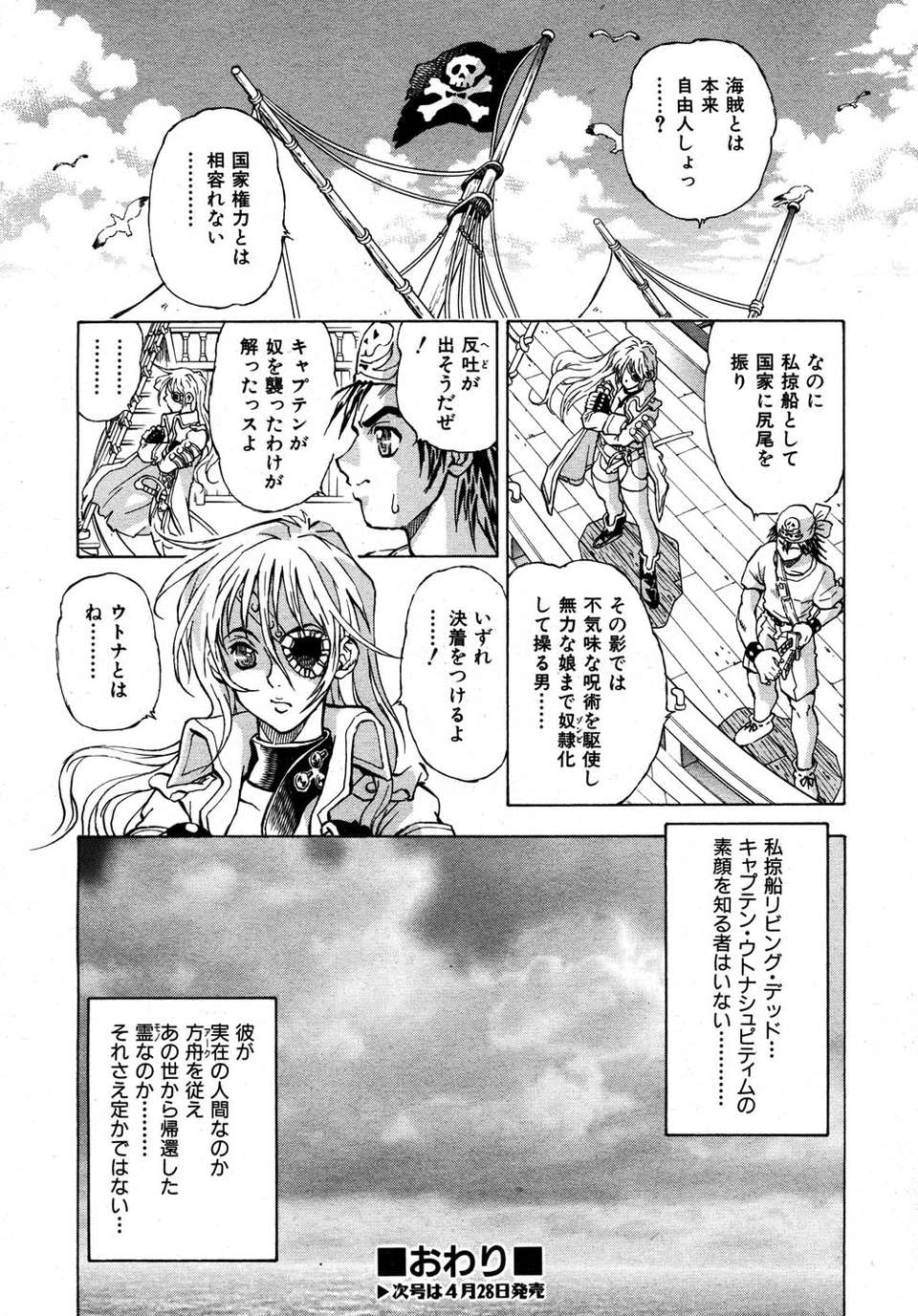 (成年コミック) [雑誌] Comic 阿吽 2007-05 243/387 