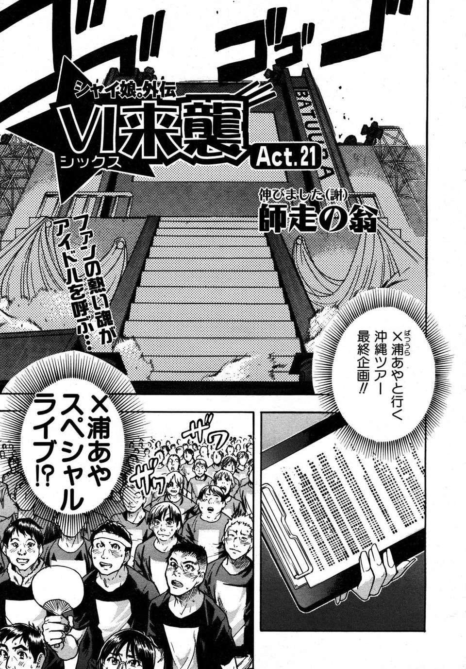 (成年コミック) [雑誌] Comic 阿吽 2007-05 244/387 