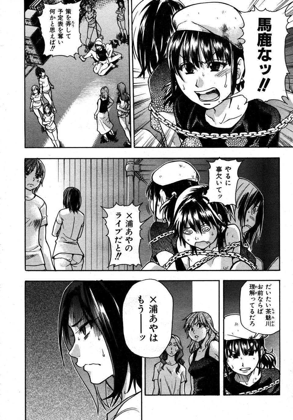 (成年コミック) [雑誌] Comic 阿吽 2007-05 247/387 