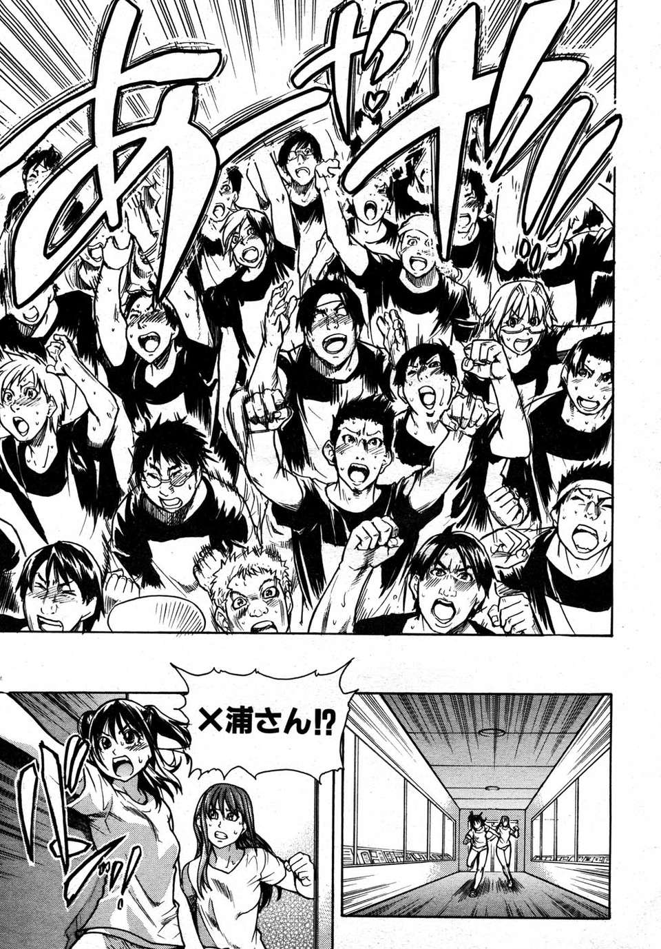 (成年コミック) [雑誌] Comic 阿吽 2007-05 252/387 