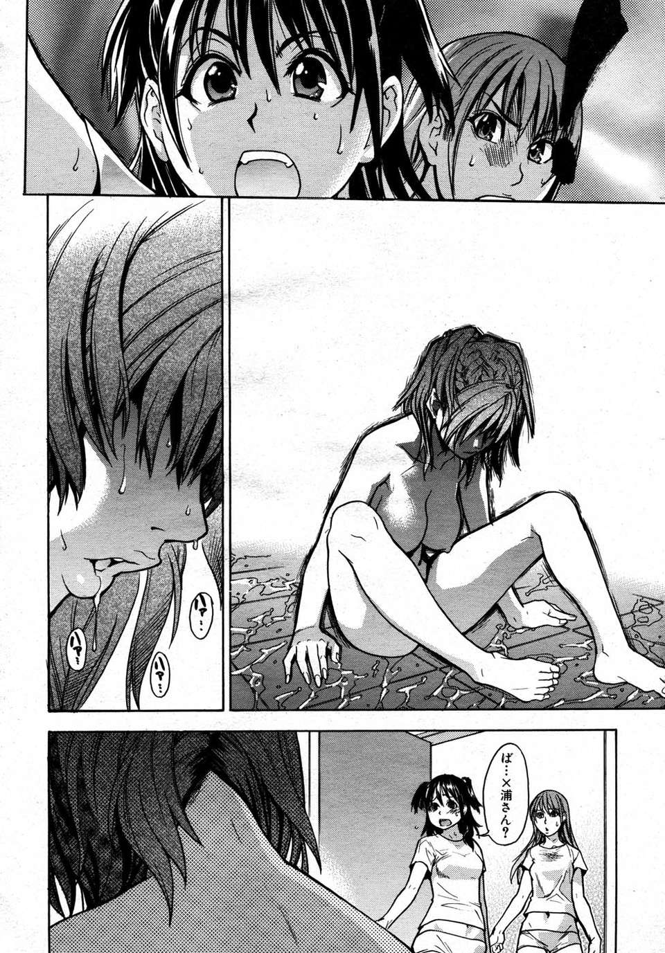 (成年コミック) [雑誌] Comic 阿吽 2007-05 253/387 