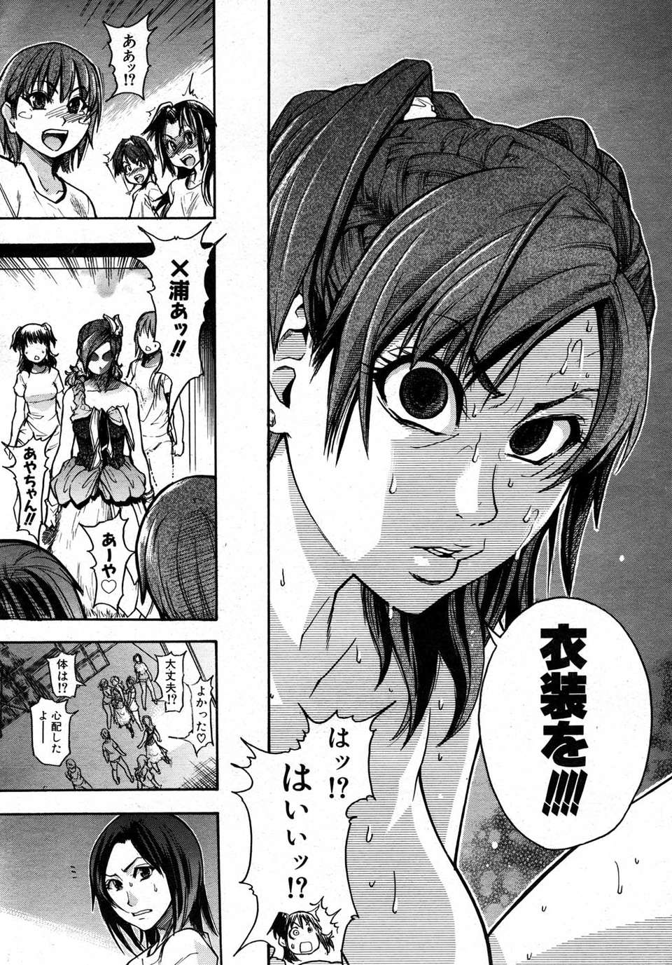 (成年コミック) [雑誌] Comic 阿吽 2007-05 254/387 