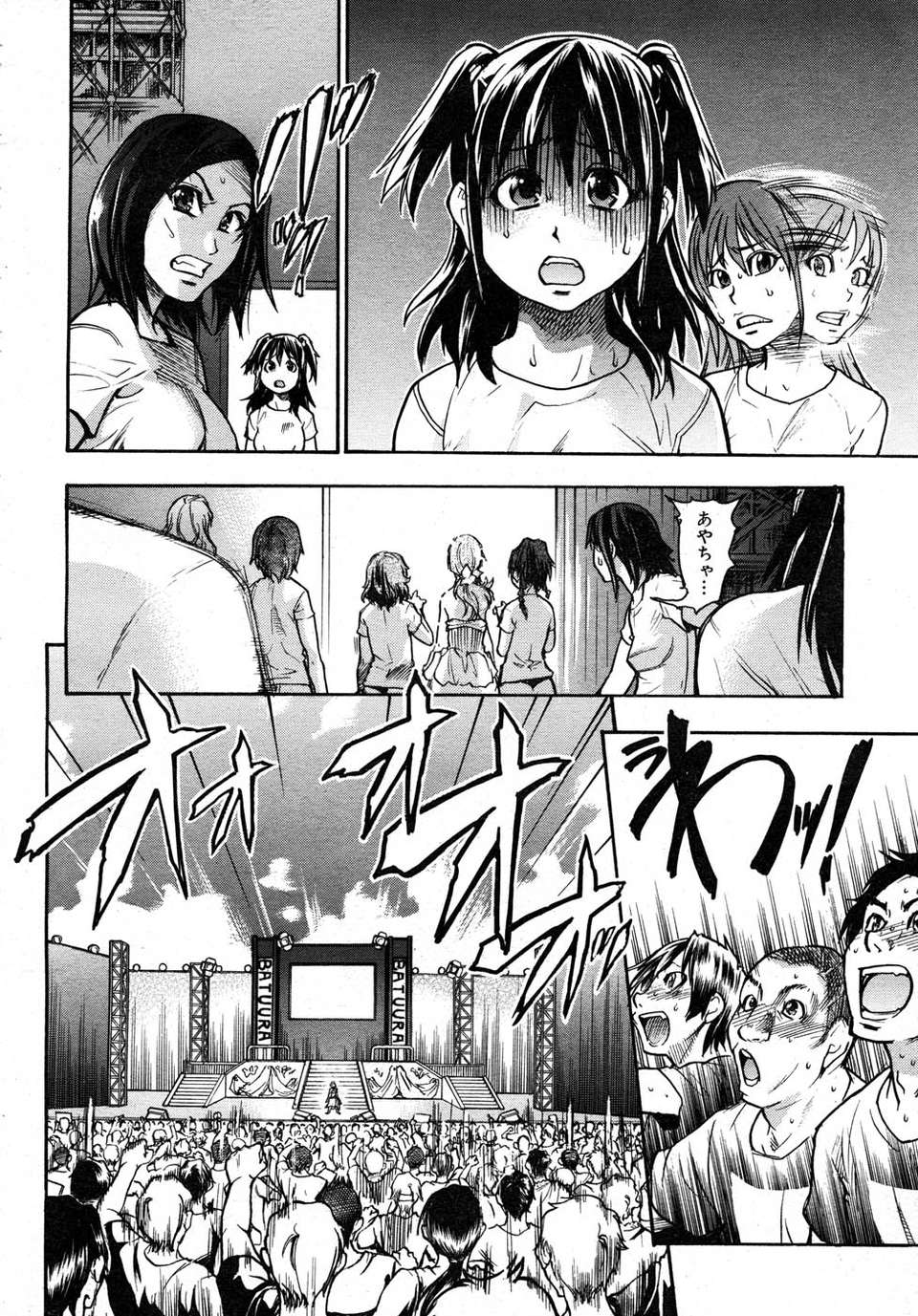 (成年コミック) [雑誌] Comic 阿吽 2007-05 255/387 