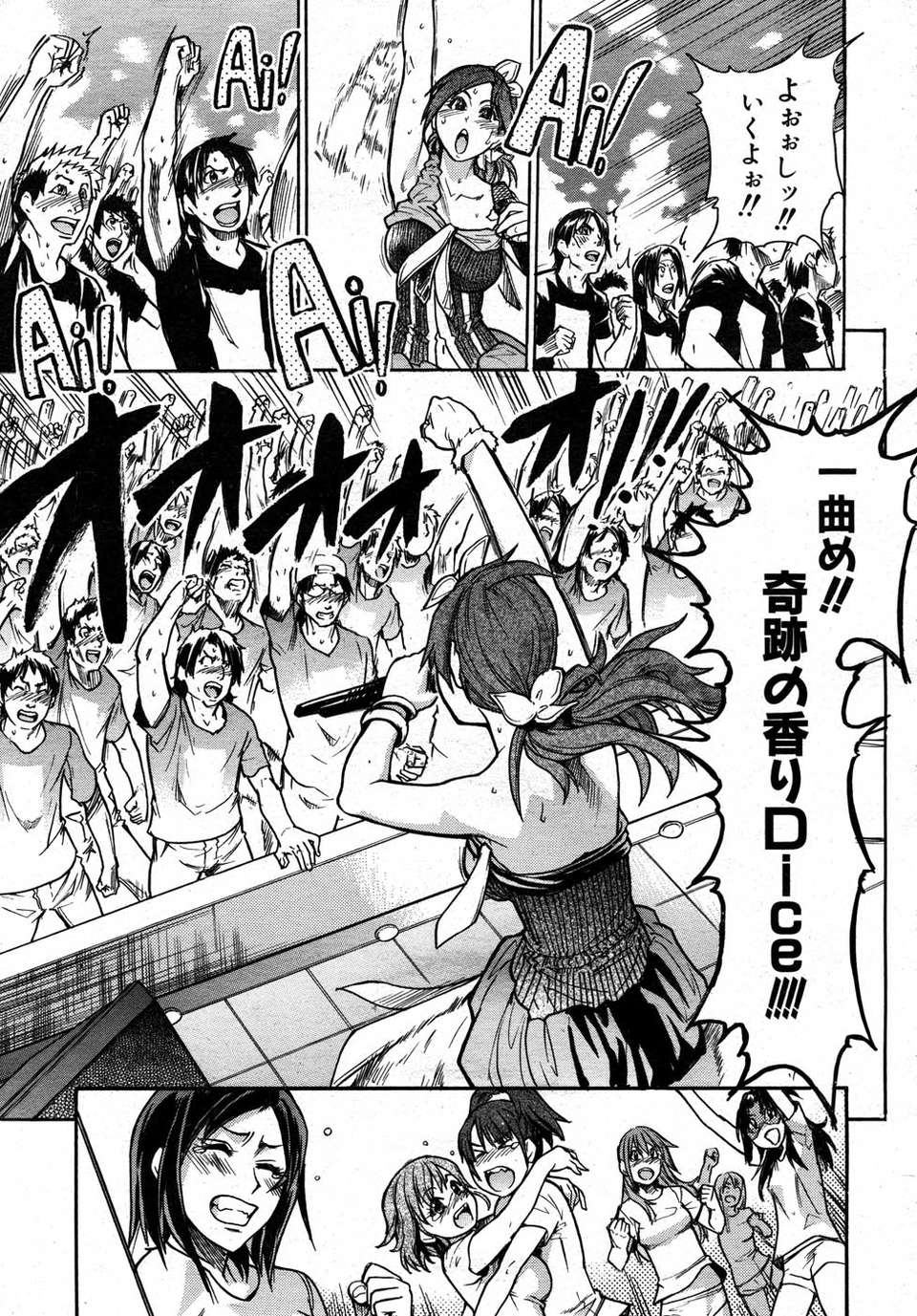 (成年コミック) [雑誌] Comic 阿吽 2007-05 262/387 