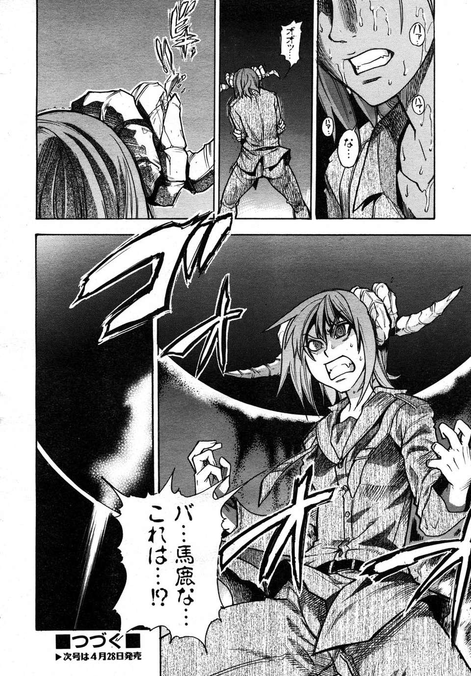 (成年コミック) [雑誌] Comic 阿吽 2007-05 263/387 