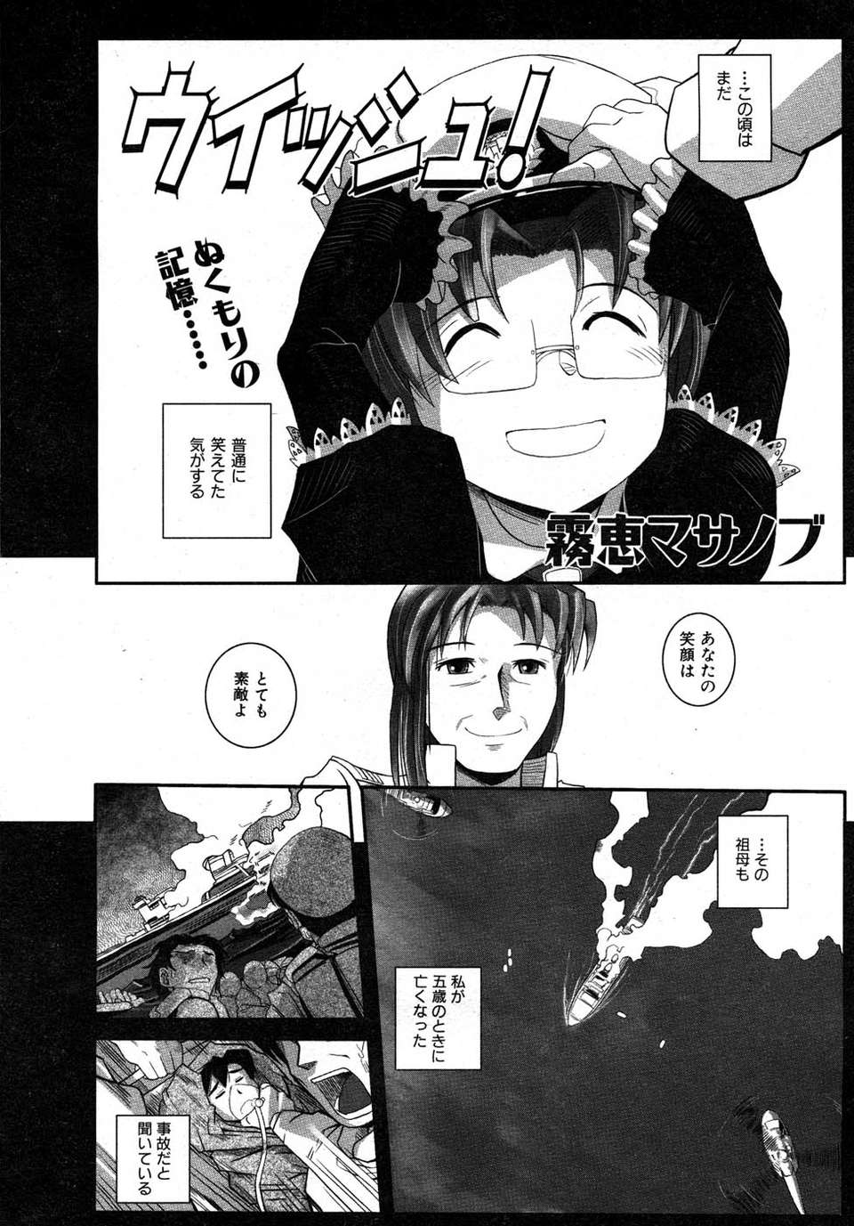 (成年コミック) [雑誌] Comic 阿吽 2007-05 265/387 