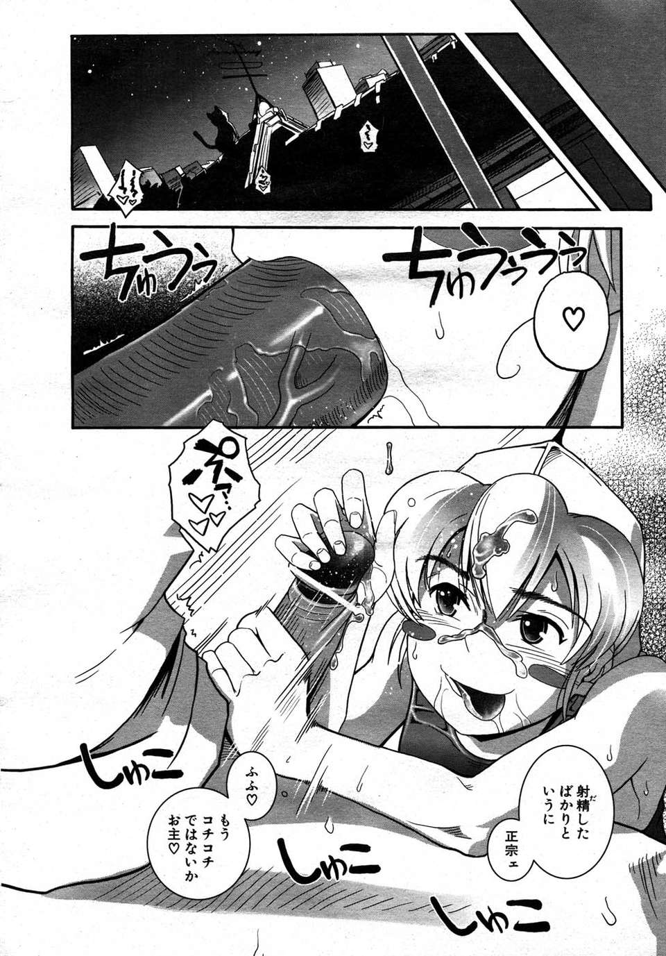 (成年コミック) [雑誌] Comic 阿吽 2007-05 275/387 