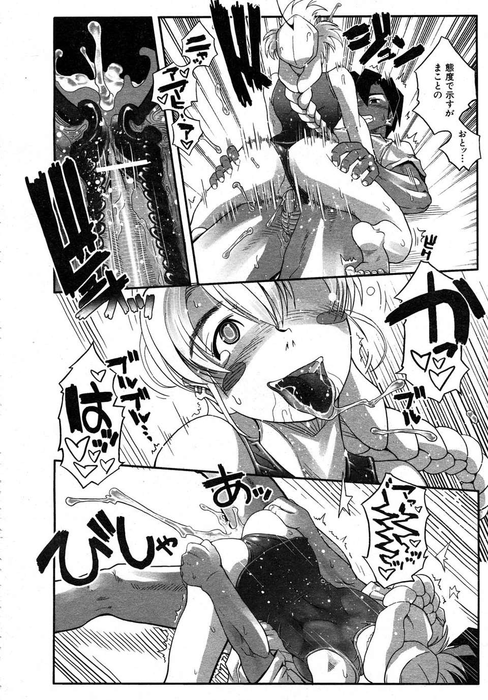 (成年コミック) [雑誌] Comic 阿吽 2007-05 281/387 