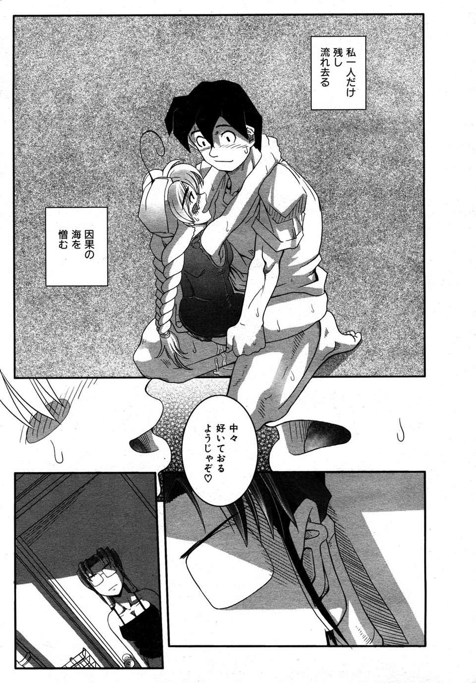 (成年コミック) [雑誌] Comic 阿吽 2007-05 286/387 