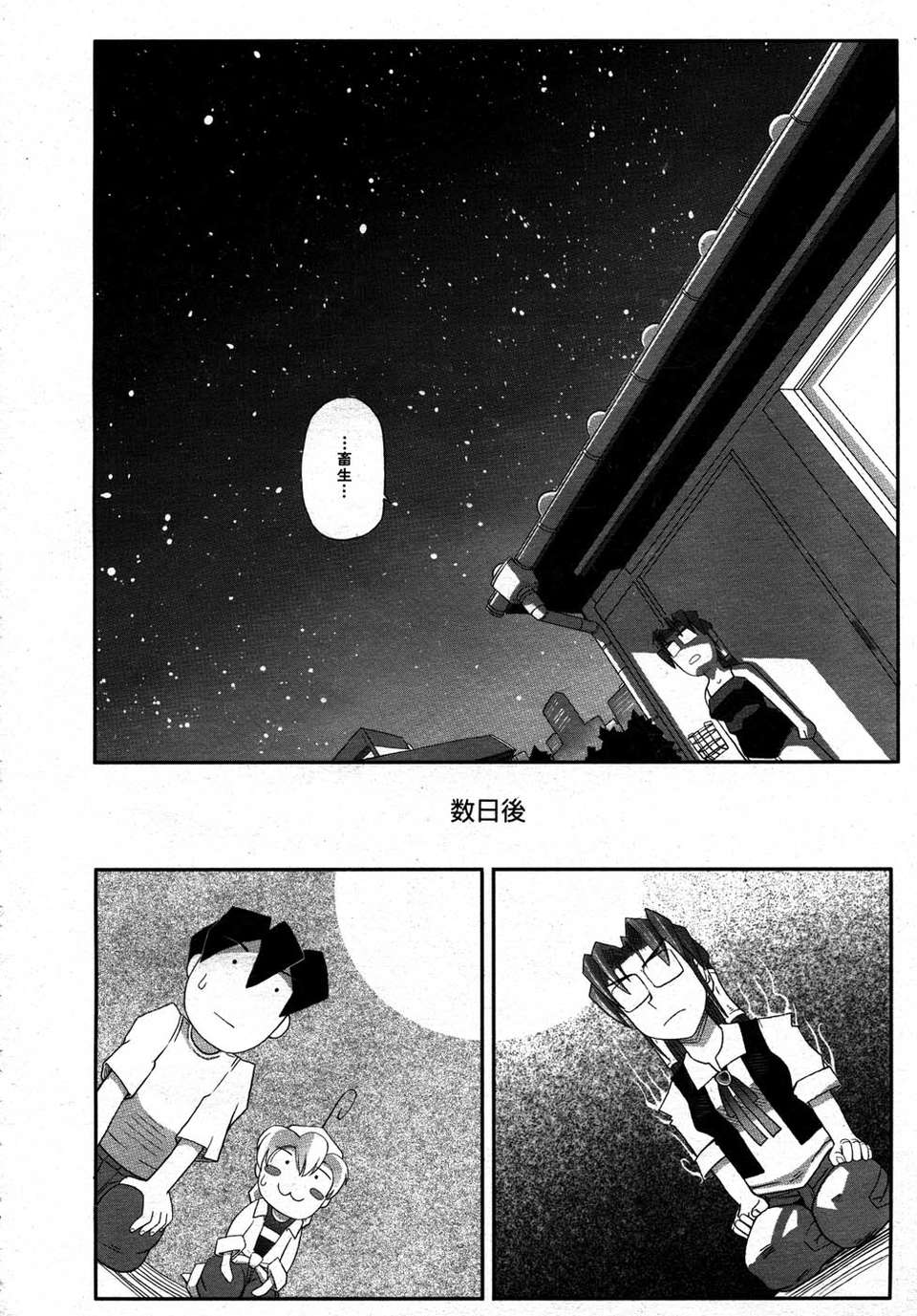 (成年コミック) [雑誌] Comic 阿吽 2007-05 287/387 