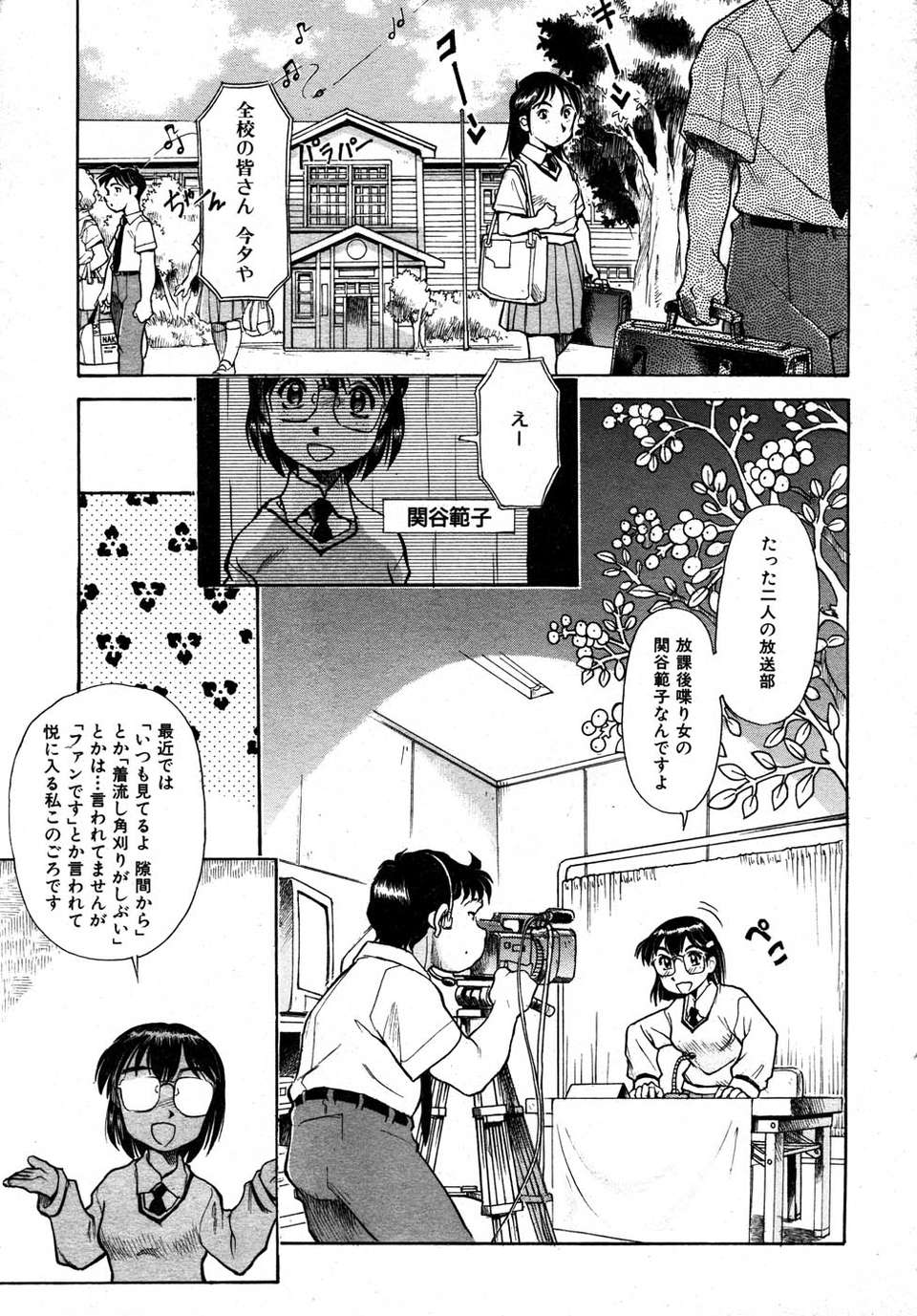 (成年コミック) [雑誌] Comic 阿吽 2007-05 290/387 