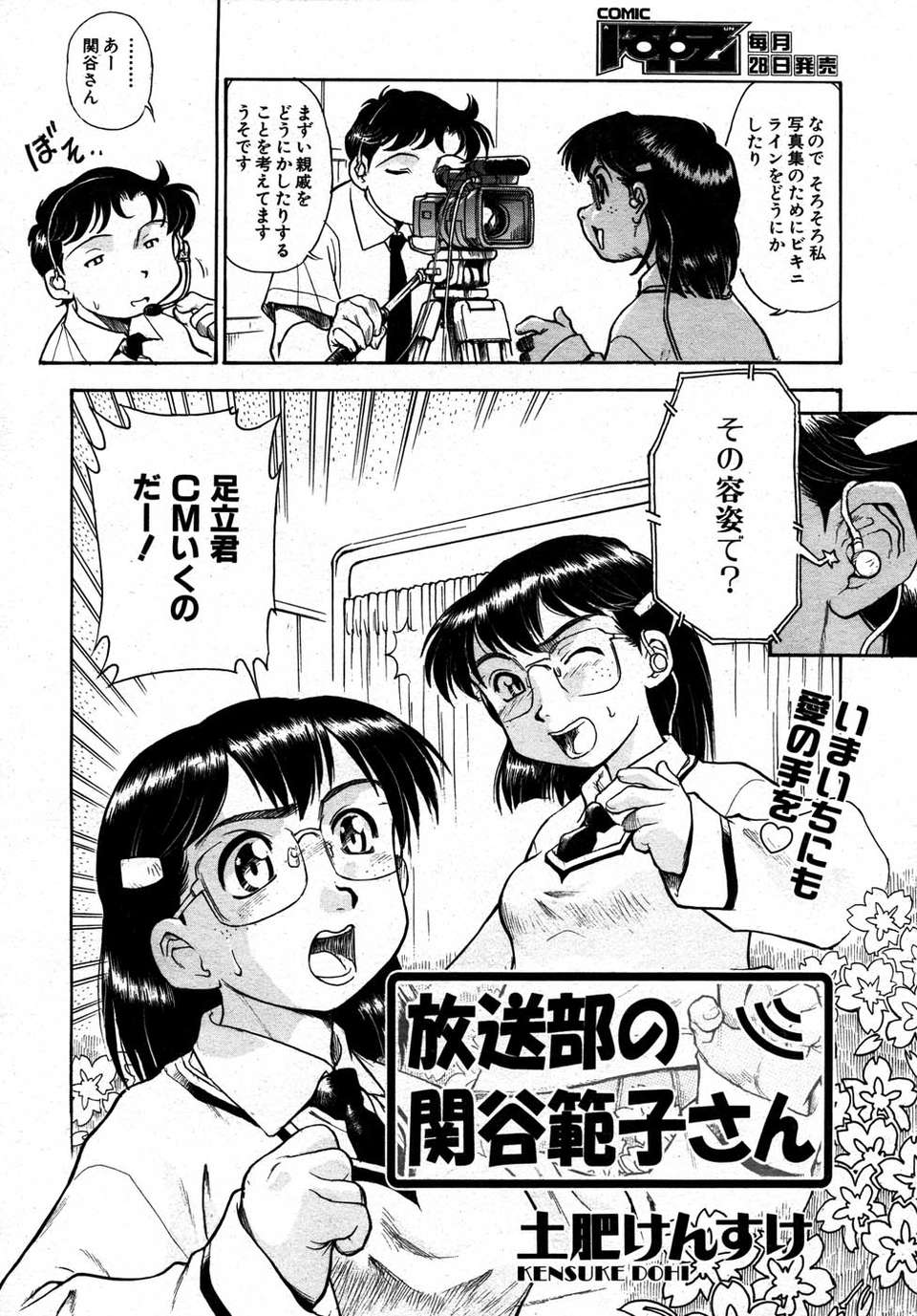 (成年コミック) [雑誌] Comic 阿吽 2007-05 291/387 