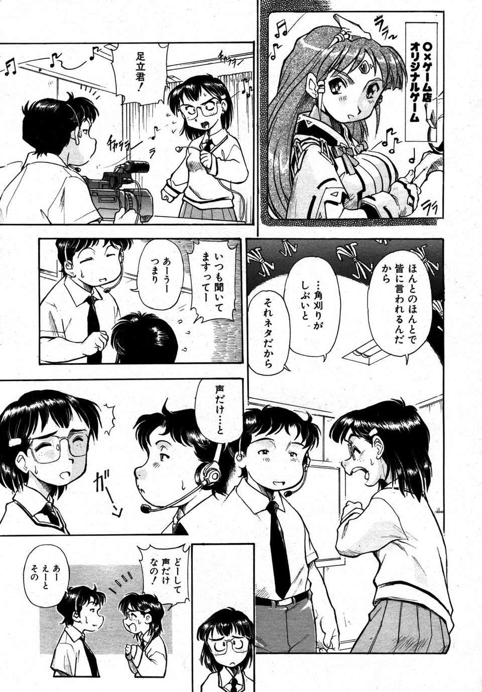 (成年コミック) [雑誌] Comic 阿吽 2007-05 292/387 