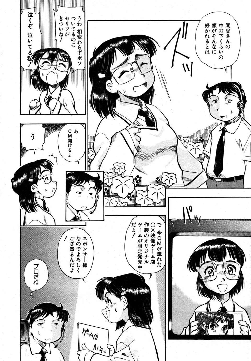 (成年コミック) [雑誌] Comic 阿吽 2007-05 293/387 