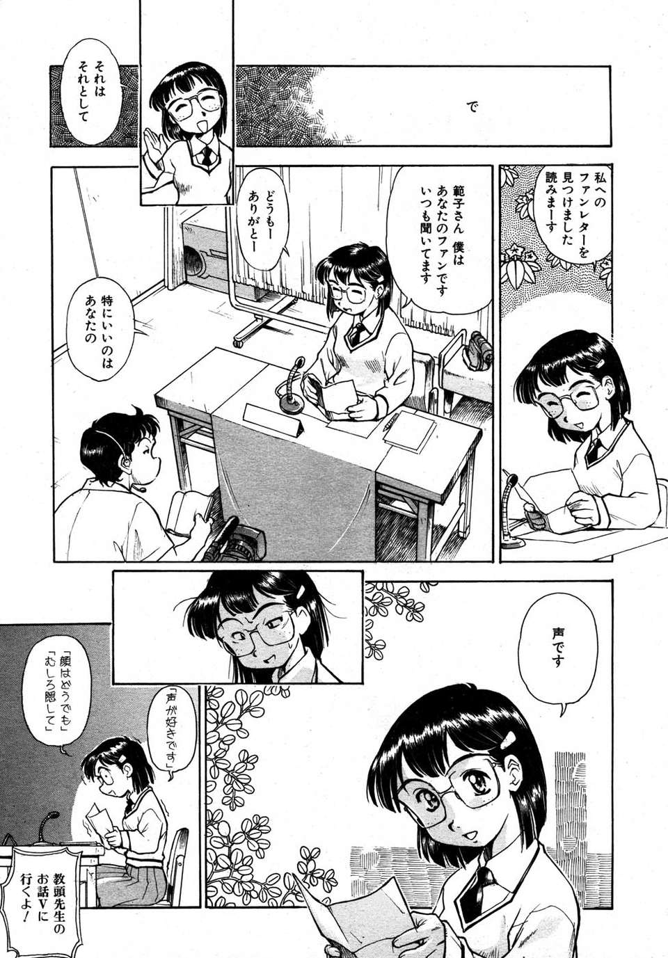 (成年コミック) [雑誌] Comic 阿吽 2007-05 294/387 