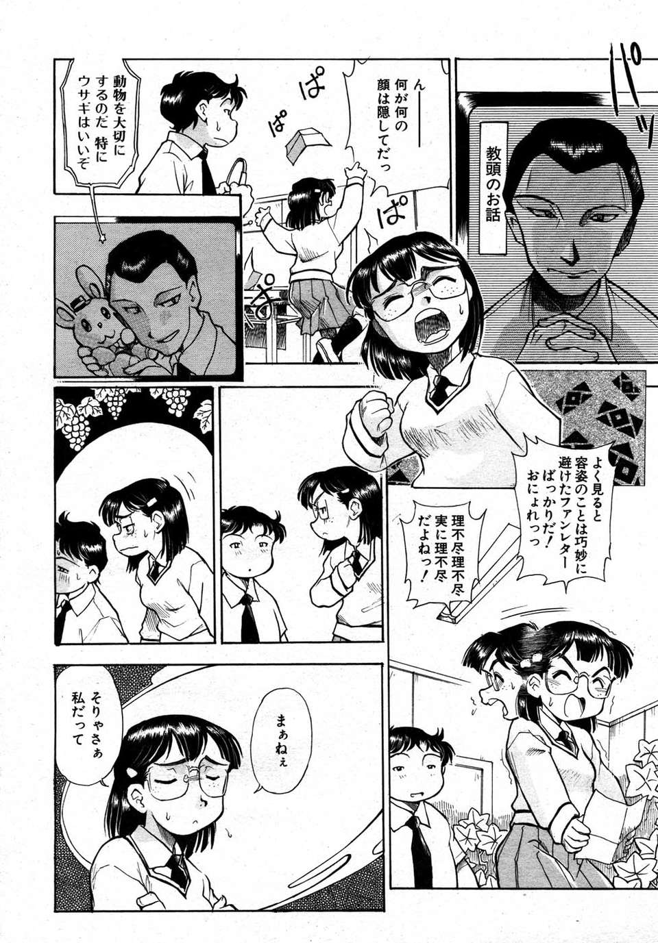 (成年コミック) [雑誌] Comic 阿吽 2007-05 295/387 