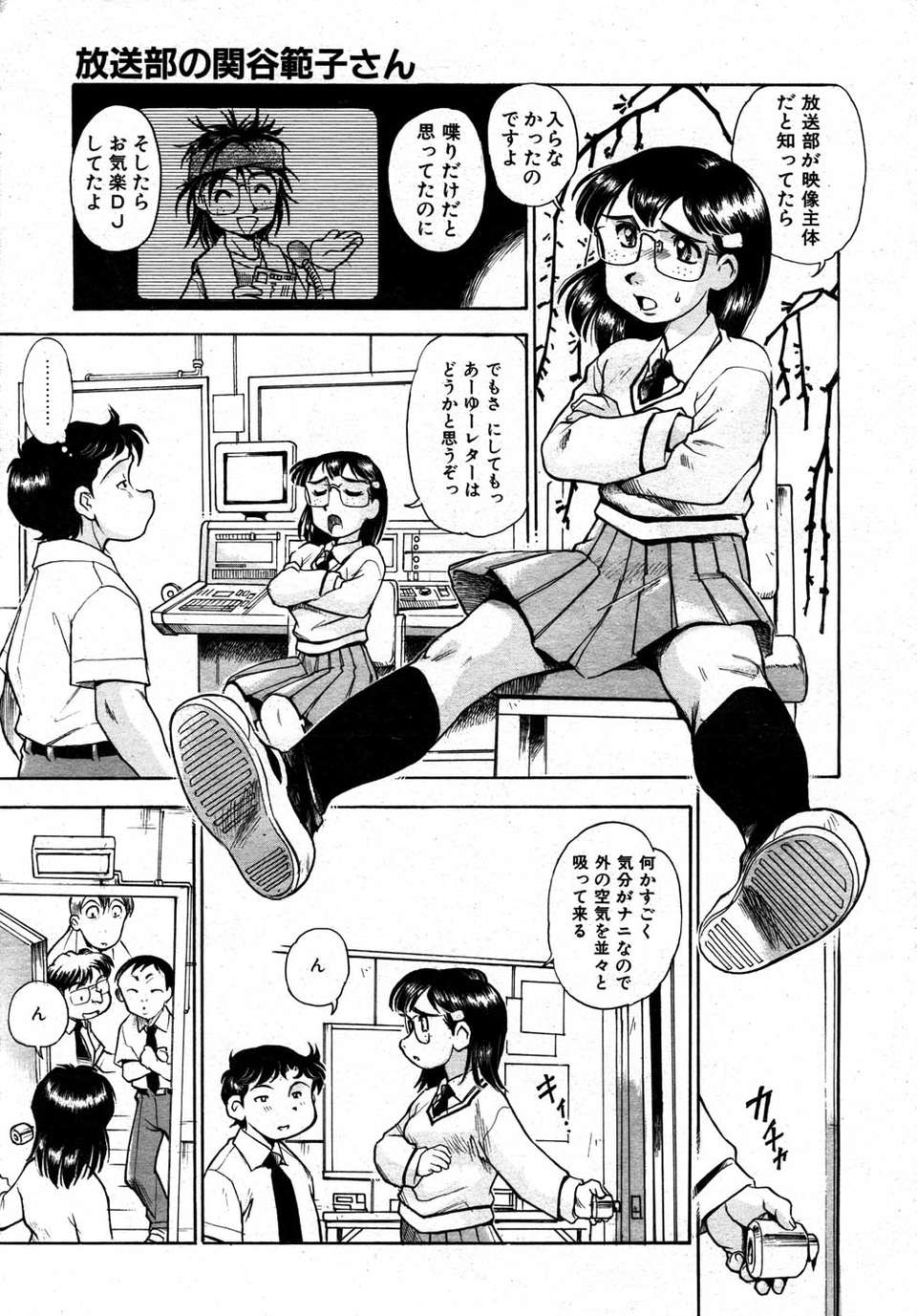 (成年コミック) [雑誌] Comic 阿吽 2007-05 296/387 