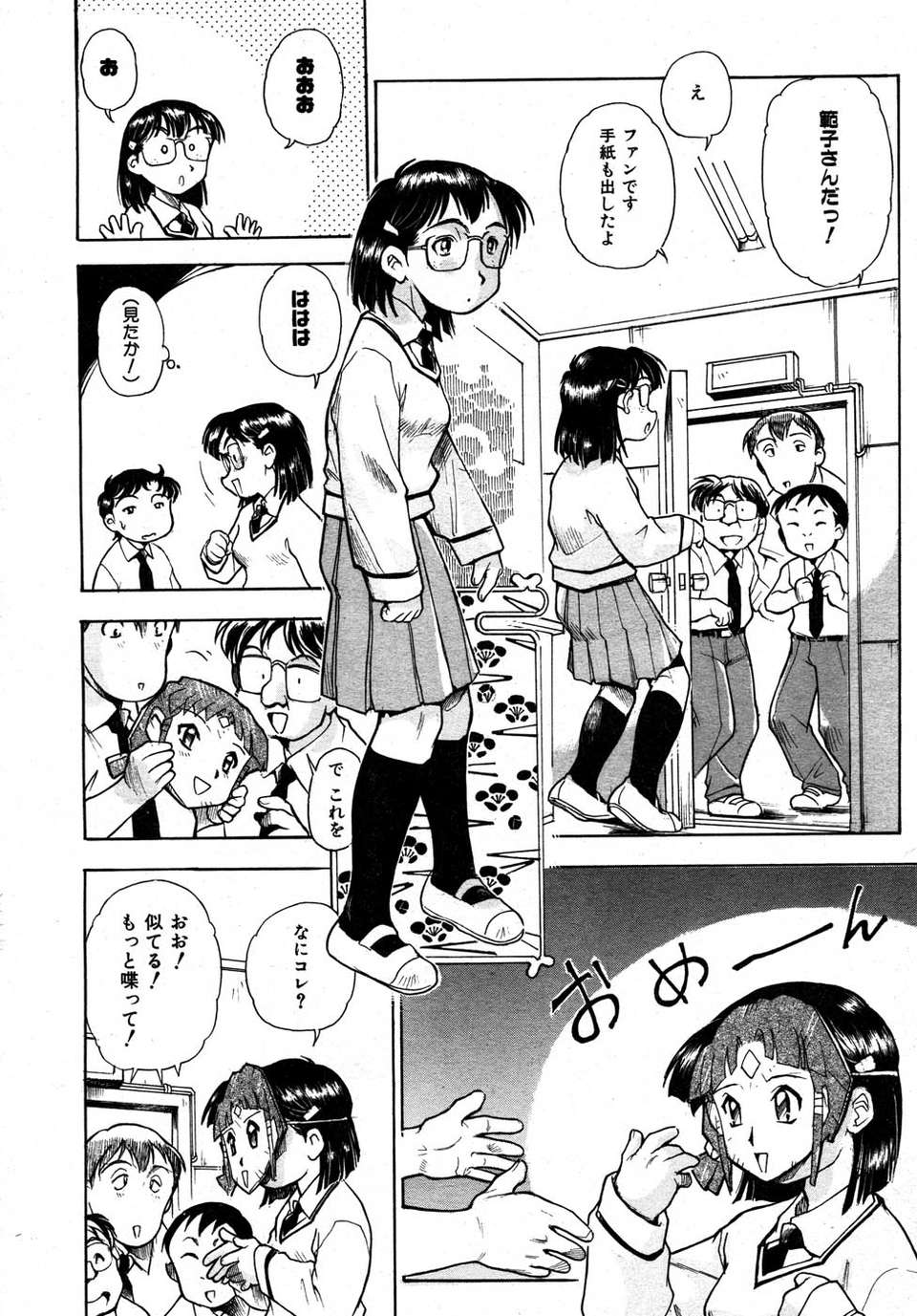 (成年コミック) [雑誌] Comic 阿吽 2007-05 297/387 