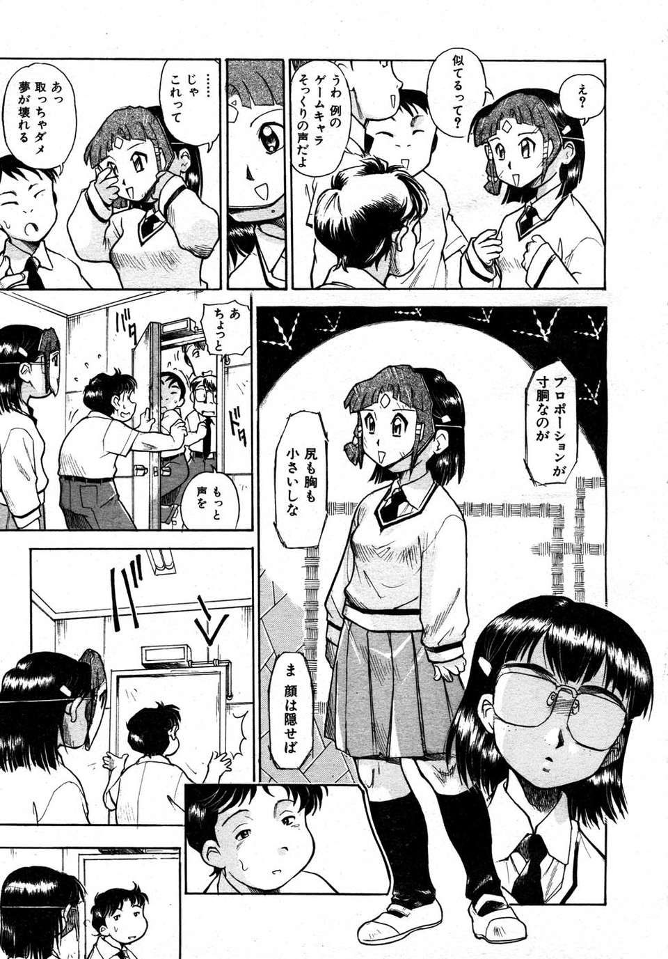 (成年コミック) [雑誌] Comic 阿吽 2007-05 298/387 