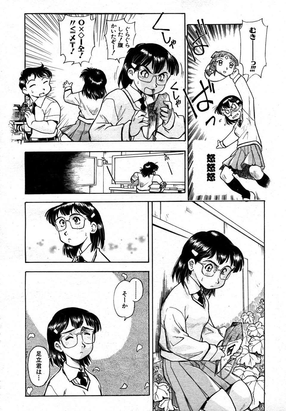 (成年コミック) [雑誌] Comic 阿吽 2007-05 299/387 