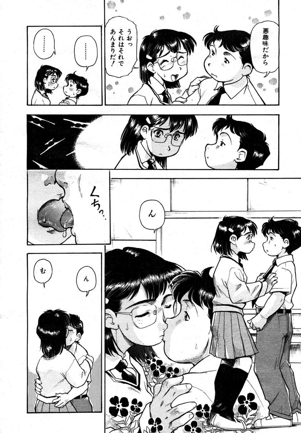(成年コミック) [雑誌] Comic 阿吽 2007-05 301/387 