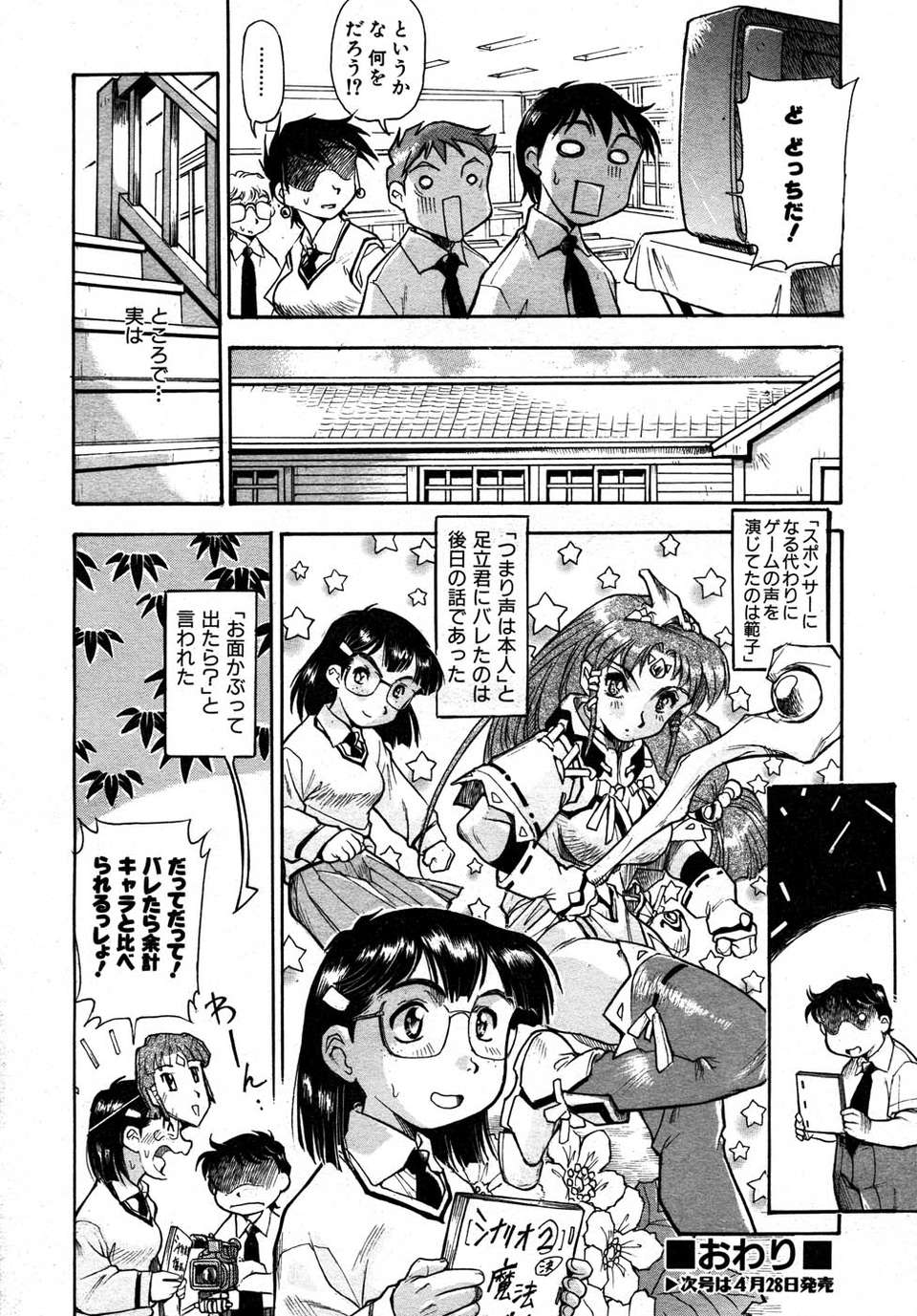(成年コミック) [雑誌] Comic 阿吽 2007-05 313/387 