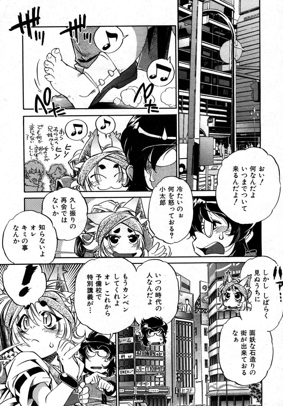 (成年コミック) [雑誌] Comic 阿吽 2007-05 316/387 