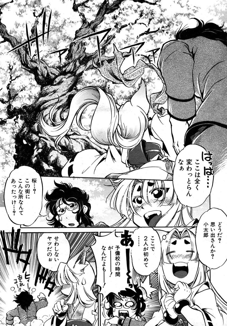 (成年コミック) [雑誌] Comic 阿吽 2007-05 318/387 