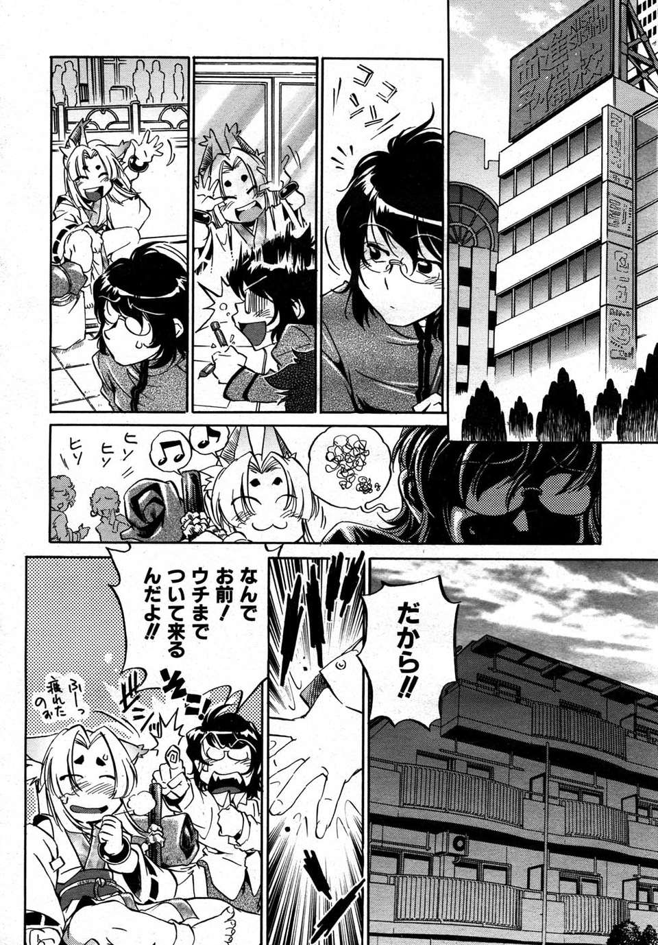 (成年コミック) [雑誌] Comic 阿吽 2007-05 319/387 
