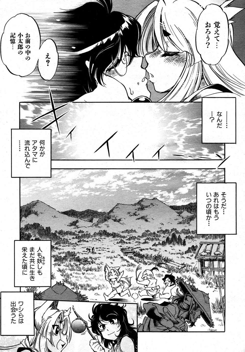 (成年コミック) [雑誌] Comic 阿吽 2007-05 324/387 