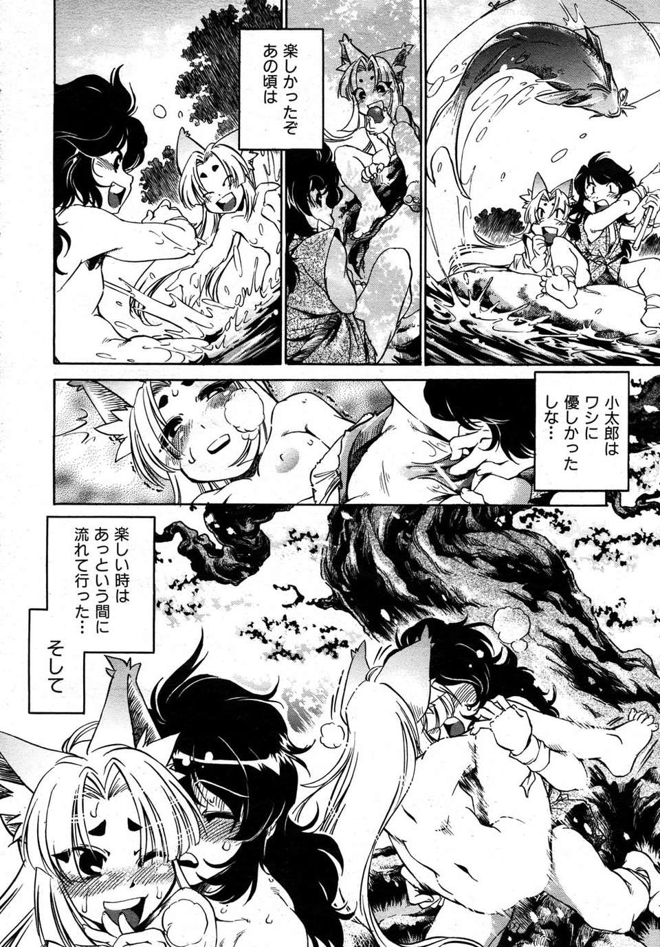 (成年コミック) [雑誌] Comic 阿吽 2007-05 325/387 