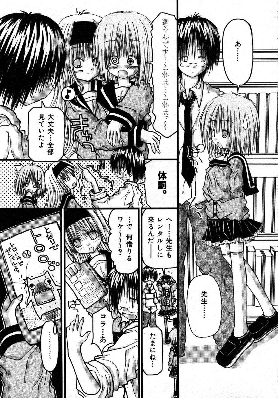 (成年コミック) [雑誌] Comic 阿吽 2007-05 340/387 
