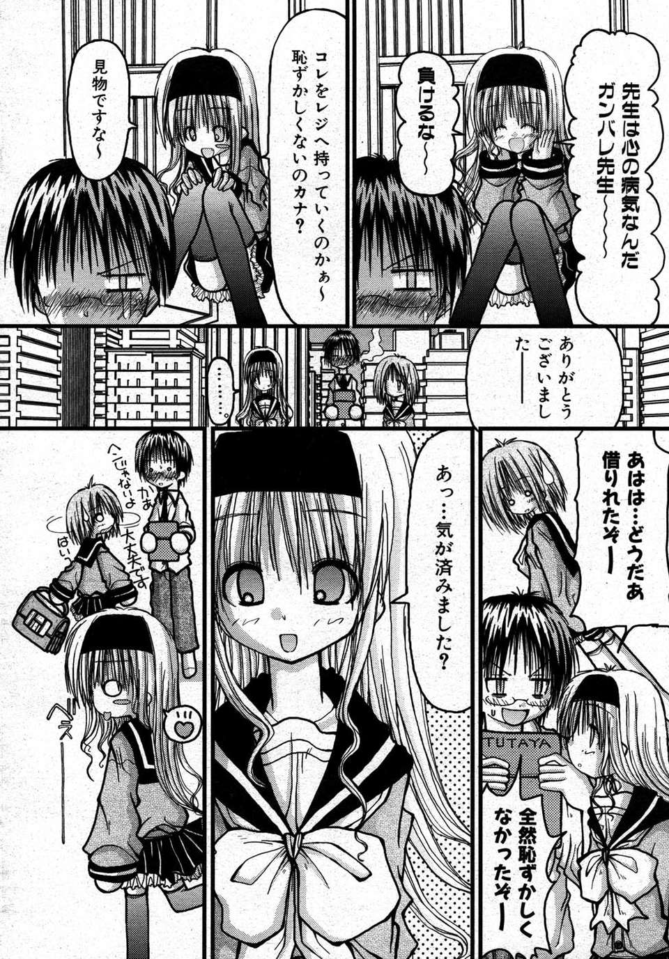 (成年コミック) [雑誌] Comic 阿吽 2007-05 341/387 